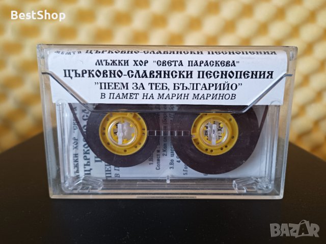 Мъжки хор Света Параскева - Църковно - Славянски песнопения, снимка 2 - Аудио касети - 37851659