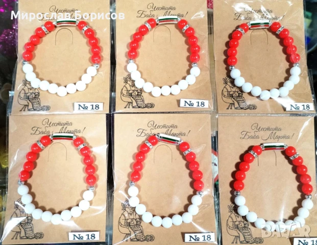 МАРТЕНИЦИ НА ЕДРО - №18 - МОДЕЛ 2026, снимка 2 - Други - 50480541