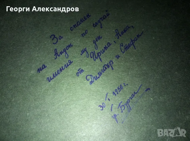 КРАСИВ Стар АЛБУМ за СНИМКИ от 50-те Години НЕПОЛЗВАН, снимка 10 - Колекции - 48018442