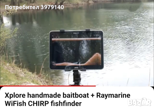 Сонар безжичен-Raymarine Wi-Fish + Таблет Ipad 2 mini Wlan 16gb., снимка 10 - Такъми - 44288434
