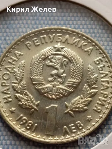 Юбилейна монета 1 лев 1981г. НРБЪЛГАРИЯ Световно ловно изложение 44408, снимка 4 - Нумизматика и бонистика - 48677616