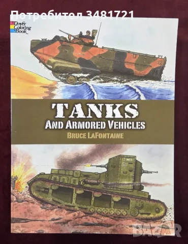 Tanks and Armored Vehicles