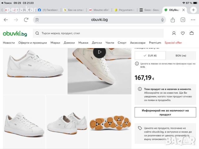 GEOX Бели обувки №44 , снимка 9 - Ежедневни обувки - 53922217