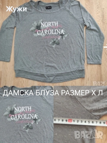 ДАМСКИ блузи , различни модели и размери, снимка 15 - Блузи с дълъг ръкав и пуловери - 51787761