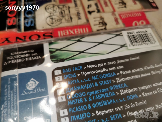 РАП АТАКА 2 ЦД 1112251352, снимка 16 - CD дискове - 52735301