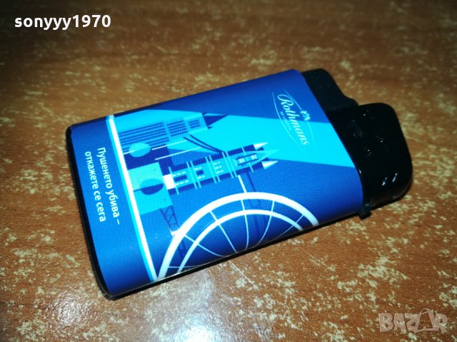 rothmans нова запалка 0602210935