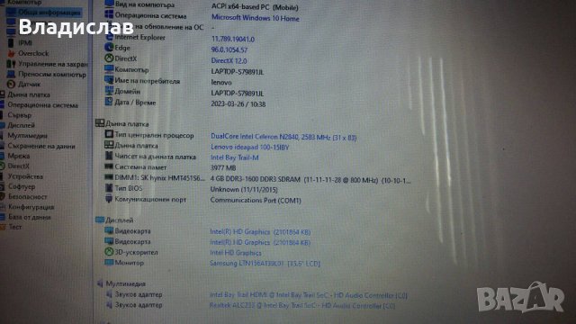 Lenovo IdeaPad 100-15IBY Работещ на части, снимка 6 - Части за лаптопи - 40139367