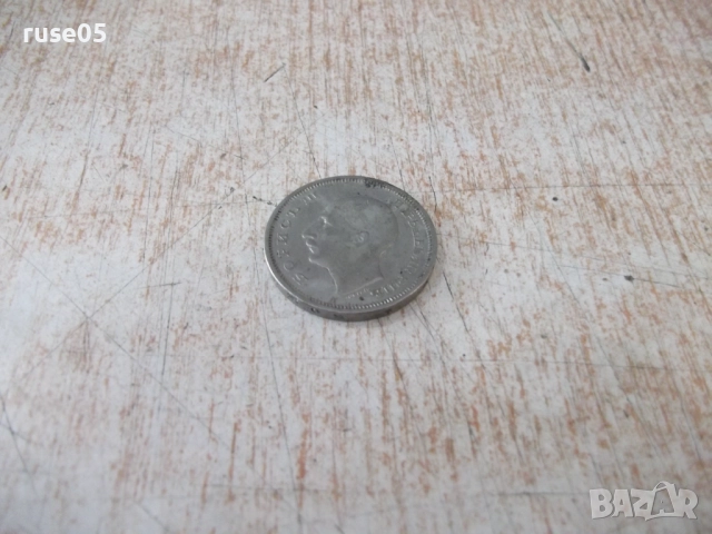 Монета "50 лева - 1940 г." - 1, снимка 4 - Нумизматика и бонистика - 52264325