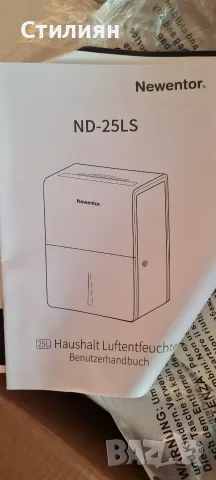 влагоабсорбатор Newentor, снимка 3 - Абсорбатори - 55973652