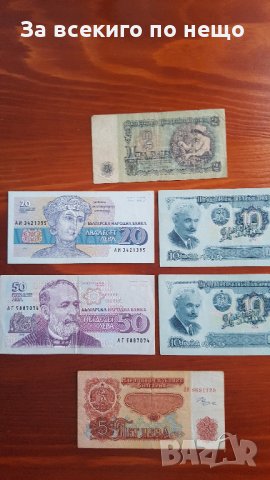 Стари банкноти , снимка 3 - Нумизматика и бонистика - 29137344