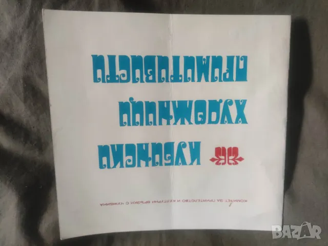 Кубински художници примитависти