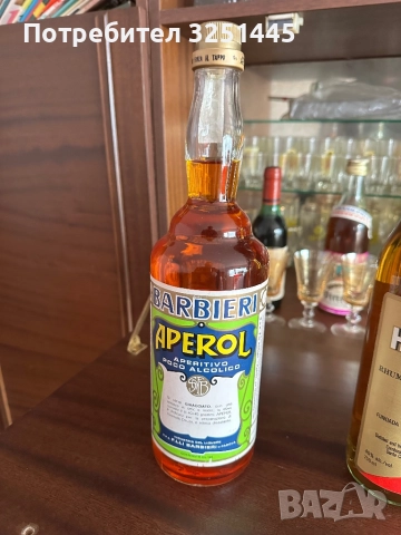 Стари бутилки от соца, снимка 4 - Колекции - 52512033