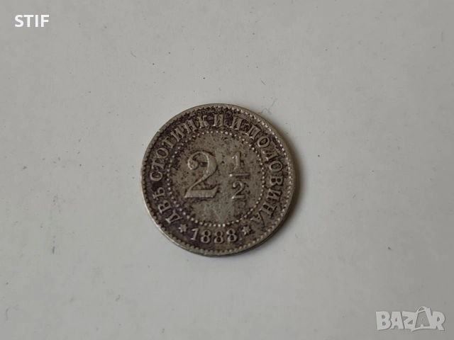 Княжеска монета 2 1/2ст. 1888г., снимка 2 - Нумизматика и бонистика - 52165908