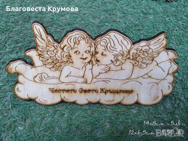 Подаръци за Кръщене, снимка 11 - Подаръци за кръщене - 29221876