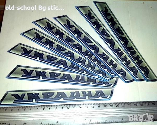 Стикери за Соц. Велосипеди, снимка 6 - Колекции - 52604508