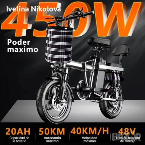 Електрически велосипед Ninoto 