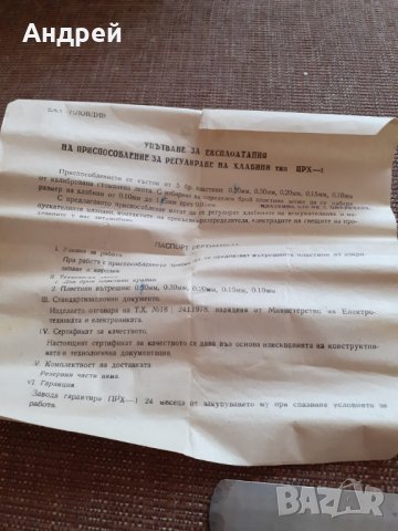 Стар луфтомер #2, снимка 2 - Антикварни и старинни предмети - 29678713