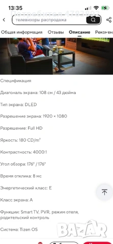 Смарт телевизор KIANO Elegance-43” + Android smart tv box , снимка 8 - Телевизори - 54328850
