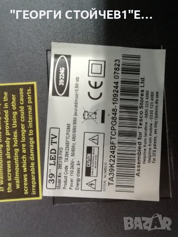 Technika 39E21B-FHD  TP.MSD306.P72 L390H1-1EE V390HJ1-CE1 V390HK1-LS1-TREM4  V390HJ1-LE1 Rev.C1, снимка 3 - Части и Платки - 42553328