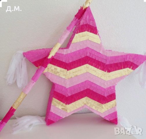 Пинята звезда