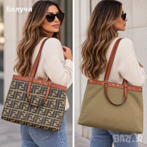 👜 ДАМСКА ЧАНТА FENDI – ЕЛЕГАНТЕН И КЛАСИЧЕСКИ МОДЕЛ