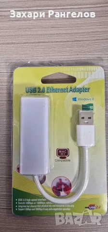 🔌 3 Три USB адаптера за кабелен интернет (USB към RJ45), снимка 8 - Мрежови адаптери - 56225741
