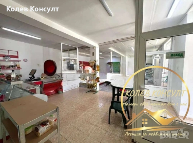🥇 Агенция “Колев Консулт” продава промишлена сграда с магазин и кафе-аперитив , снимка 3 - Магазини - 53945976