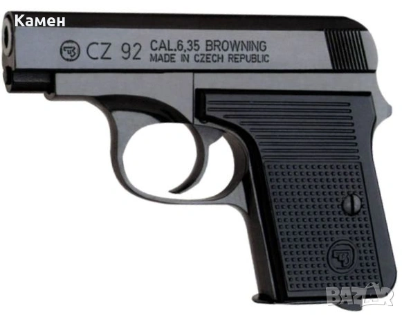 Продавам огнестрелно оръжие, пистолет CZ 92