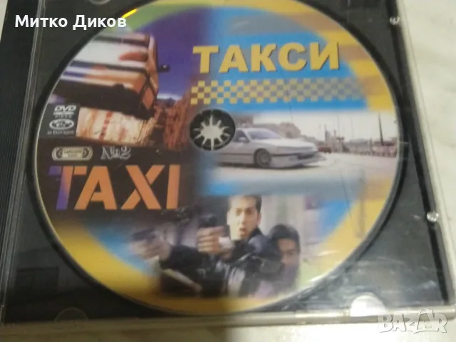 № 5DVD Такси-Между страници-Черв.Соня-Терминатор2-Англ.Пациент, снимка 2 - DVD филми - 49963071