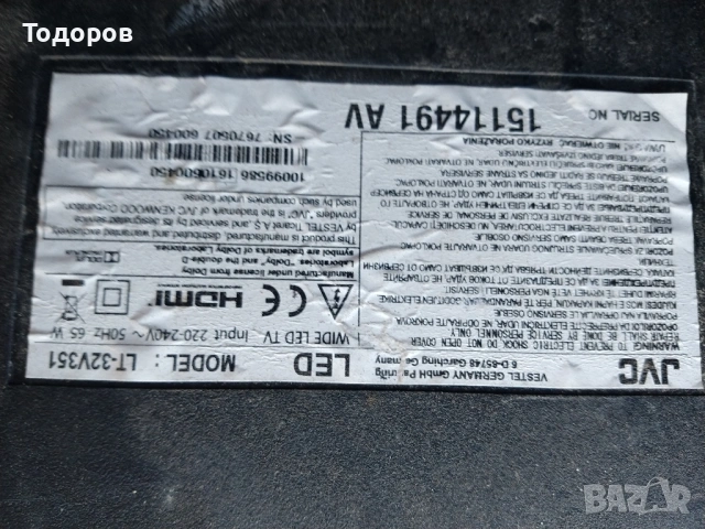 JVC телевизор 32 инча, снимка 4 - Телевизори - 54119900