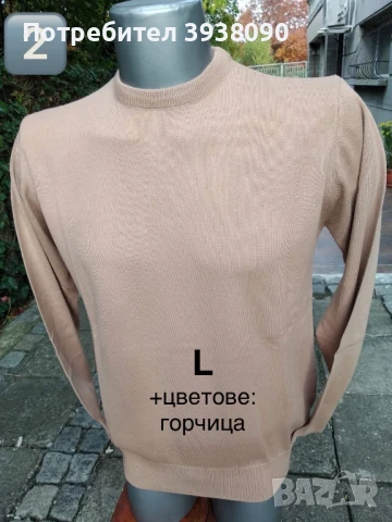 Мъжки пуловери елегантни вълна НОВИ - М, L, XL, снимка 2 - Пуловери - 50980321