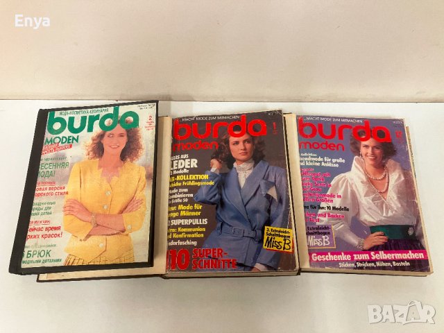 Списания "Burda" - БУРДА - подвързани в 3 класьора - без кройки!