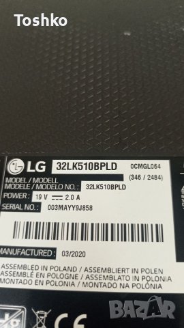 Стойка крачета за ТВ LG 32LK510BPLD, снимка 3 - Стойки, 3D очила, аксесоари - 38965717