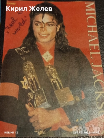 Стари редки снимки на ПОП ИКОНАТА Michael Jackson от списание за КОЛЕКЦИЯ 51235, снимка 7 - Колекции - 52158134