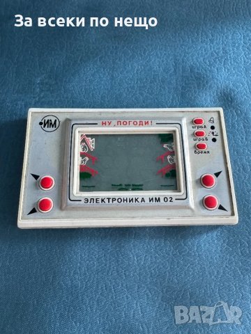 Стара електронна игра , Ретро Руска електронна игра!