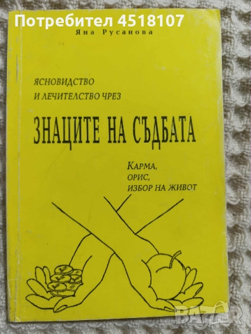 ЕЗОТЕРИКА, снимка 7 - Езотерика - 51852424