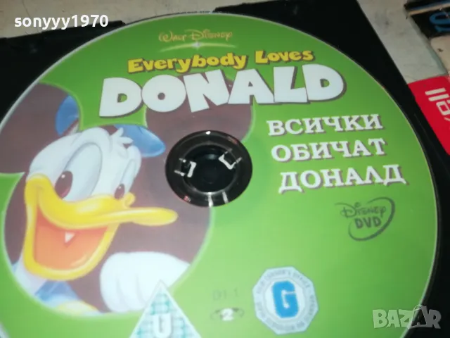 ВСИЧКИ ОБИЧАТ ДОНАЛД-ДВД 2702250658, снимка 2 - DVD филми - 49295091