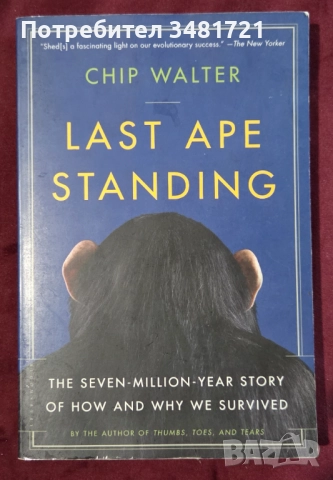 Археология, географски открития, история - 10 книги, снимка 8 - Художествена литература - 52480522