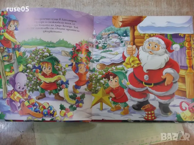 Книга "Вълшебни приказки за Коледа-Мария Джентили" - 88 стр., снимка 3 - Детски книжки - 49755421