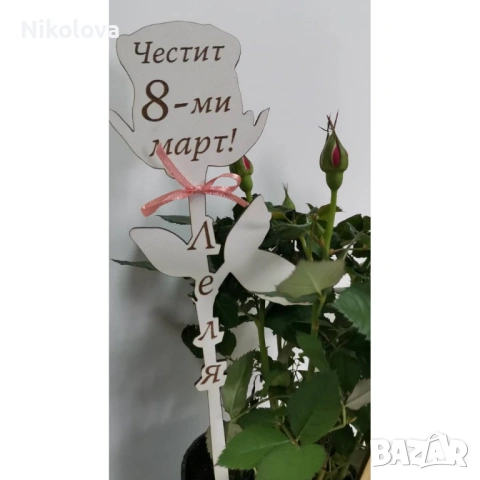 Топер роза с надпис- подарък за 8ми март , снимка 3 - Декорация за дома - 53109165
