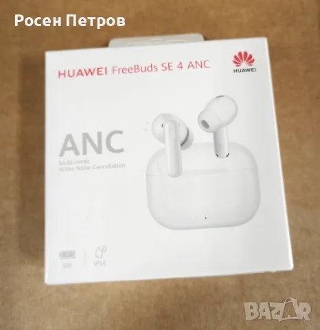 Слушалки HUAWEI FreeBuds SE 4 ANC