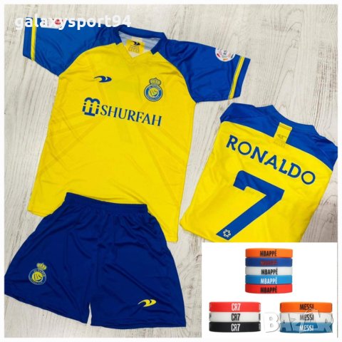 Детски екип Жълт Роналдо + Гривна 2023/24 Детско от 4 до 16г Ново ПАРИЖ