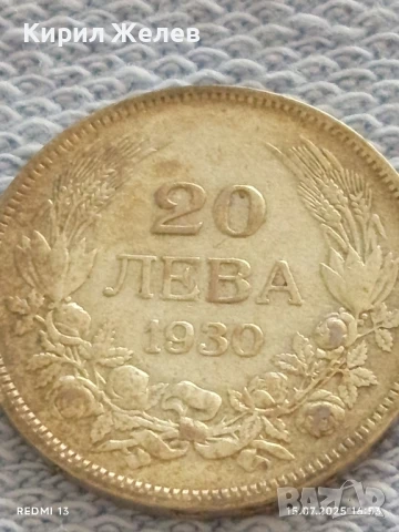 Сребърна монета 20 лева 1930г. Царство България Цар Борис трети за КОЛЕКЦИЯ 28580, снимка 5 - Нумизматика и бонистика - 51030473