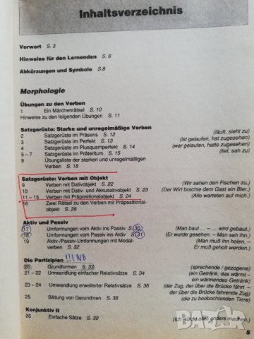 Учебници по немски език, снимка 8 - Чуждоезиково обучение, речници - 31798704