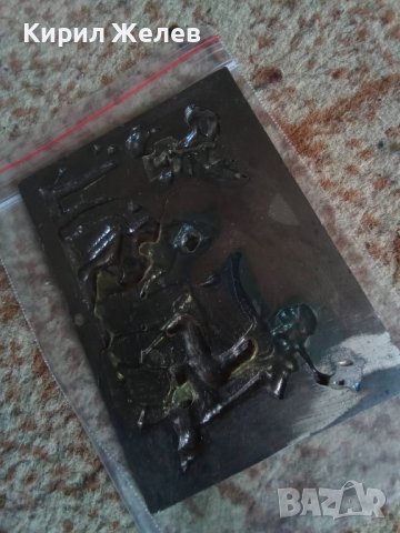 ЕГИПЕТСКО МЕТАЛНО ПАНО СУВЕНИР БАРЕЛЕФ МИТОЛОГИЧЕСКА СЦЕНА 28561, снимка 4 - Пана - 37199680