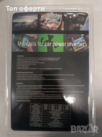 300W автомобилен инвертор 12V DC към 230V AC преобразувател, снимка 2 - Аксесоари и консумативи - 40215032