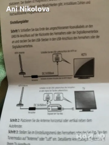 ТВ антена, снимка 3 - Приемници и антени - 49782169