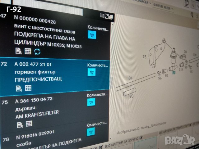 A0024772101,*NEU*Mercedes Benz Горивен филтър дизел **, снимка 2 - Части - 31681629