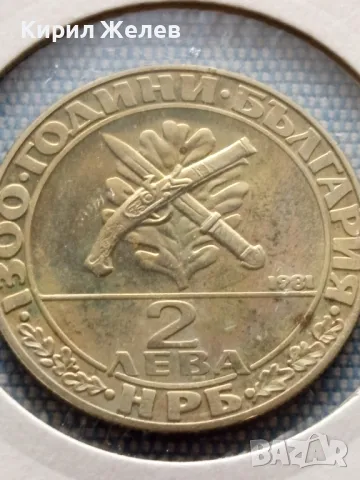 Юбилейна монета 2 лева 1981г. България рядка за КОЛЕКЦИОНЕРИ 47076, снимка 6 - Нумизматика и бонистика - 48677320