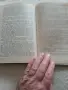 Настолна книга на рибаря, снимка 3